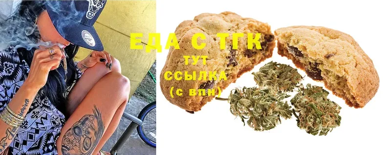 Canna-Cookies конопля  Дмитров 