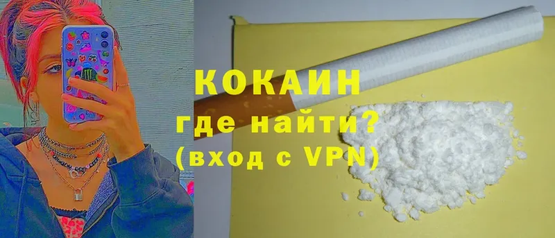 цена   Дмитров  Cocaine 99% 