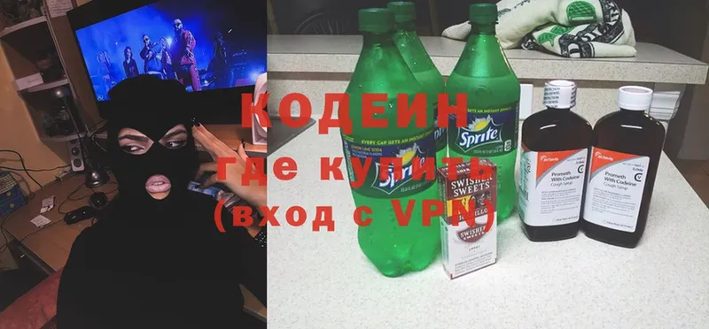 Кодеиновый сироп Lean Purple Drank Дмитров