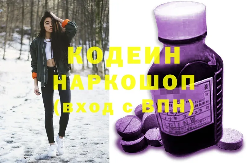 Кодеиновый сироп Lean напиток Lean (лин)  Дмитров 